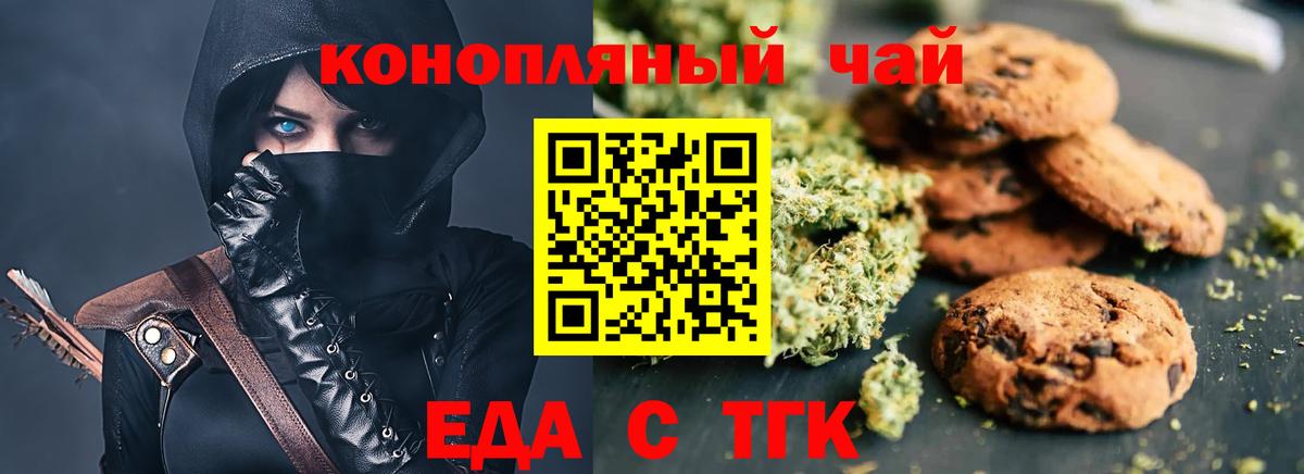 Прохладный  Canna-Cookies марихуана  Вход с VPN 