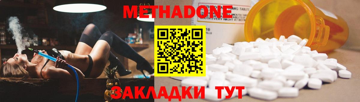 omg как войти  это телеграм  Прохладный  Вход с VPN  МЕТАДОН мёд  МЕТАДОН VHQ 