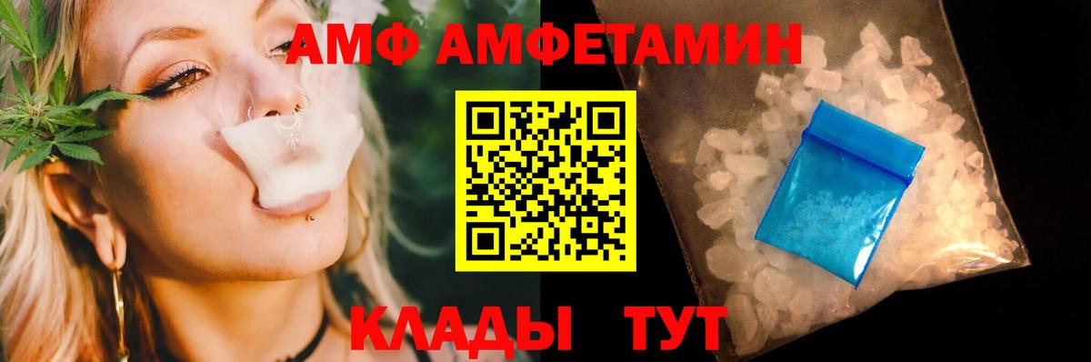МЕТАМФЕТАМИН винт  Вход с VPN  Прохладный 