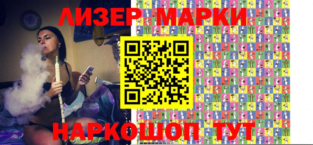 Марки NBOMe 1,8мг Прохладный