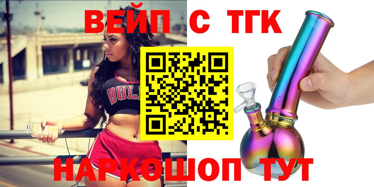 Дистиллят ТГК вейп с тгк Прохладный