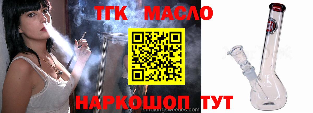 ТГК вейп  ТГК концентрат  kraken вход  Прохладный  Вход с VPN 